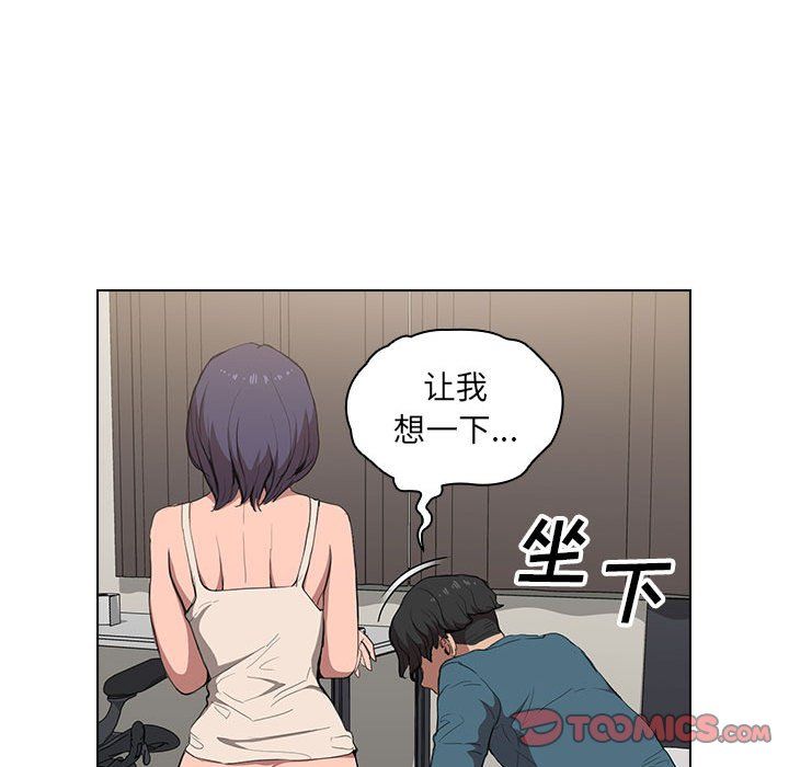 《没种又怎样》漫画 第31話