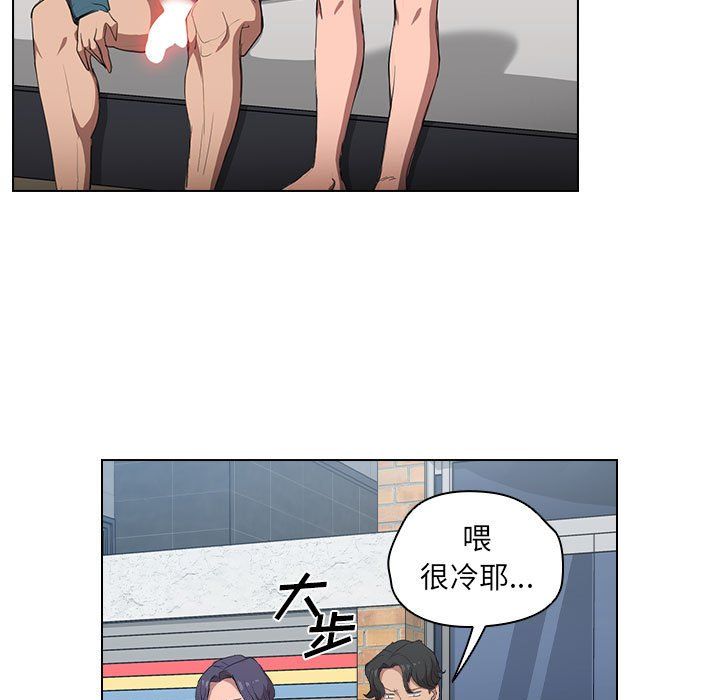 《没种又怎样》漫画 第31話