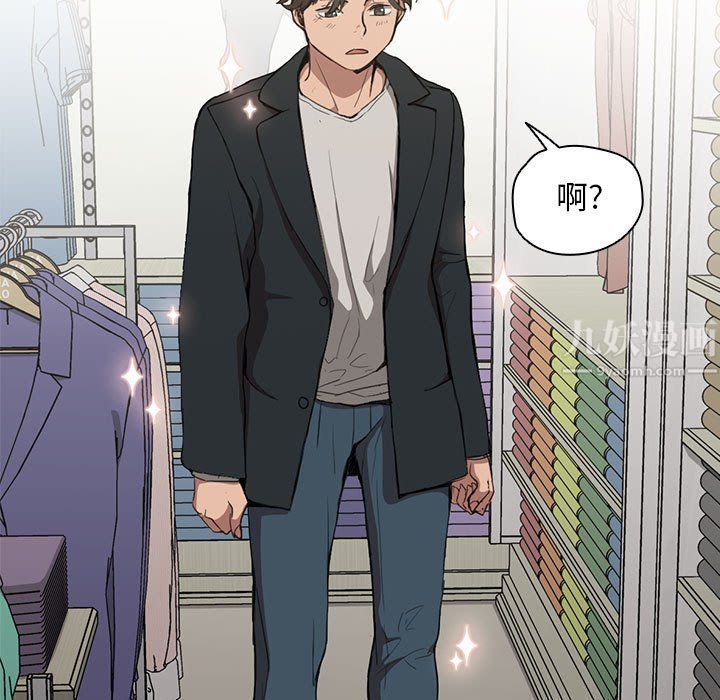 《没种又怎样》漫画 第31話
