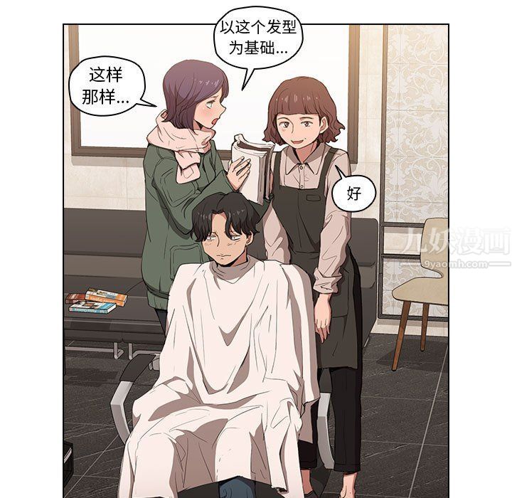 《没种又怎样》漫画 第31話