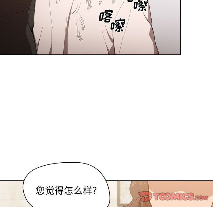 《没种又怎样》漫画 第31話