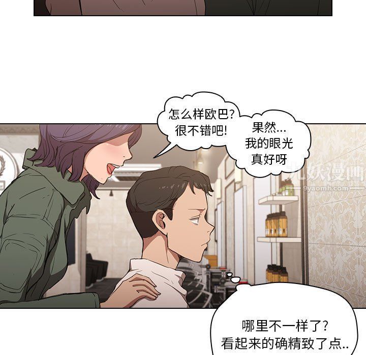 《没种又怎样》漫画 第31話