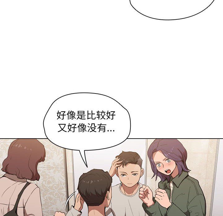 《没种又怎样》漫画 第31話