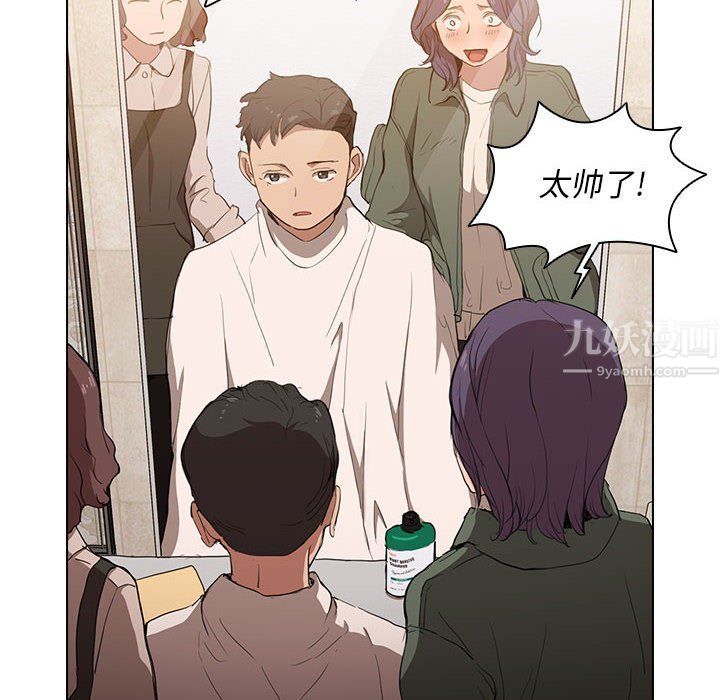 《没种又怎样》漫画 第31話