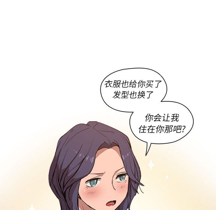 《没种又怎样》漫画 第31話