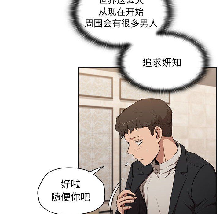 《没种又怎样》漫画 第31話