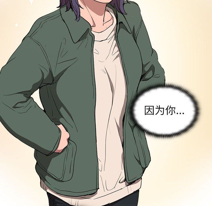 《没种又怎样》漫画 第31話