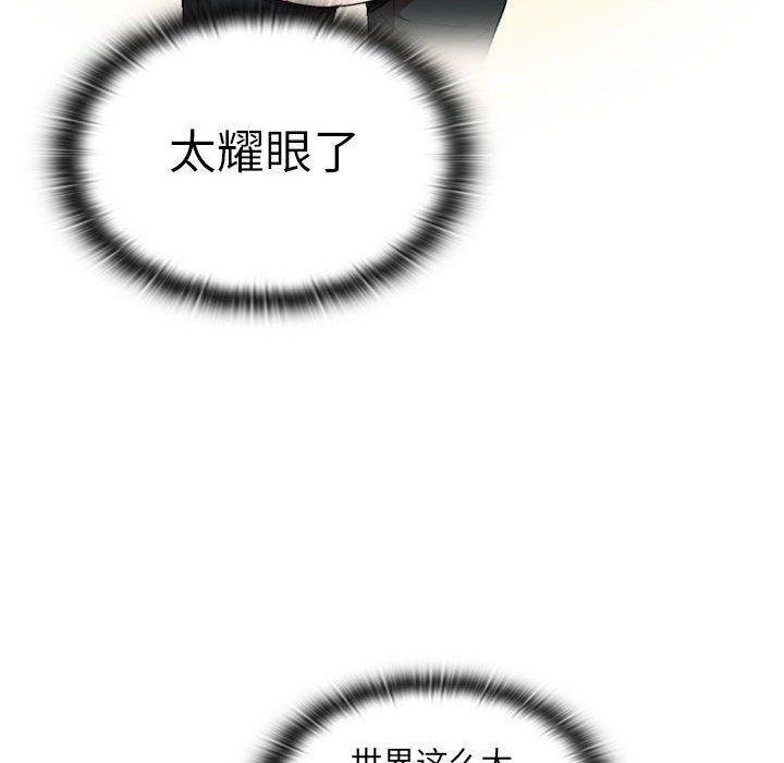 《没种又怎样》漫画 第31話
