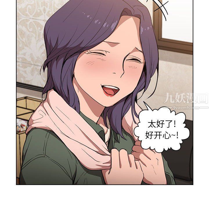 《没种又怎样》漫画 第31話