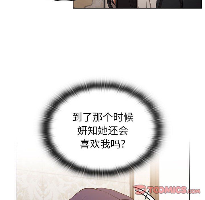 《没种又怎样》漫画 第31話
