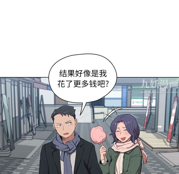 《没种又怎样》漫画 第31話