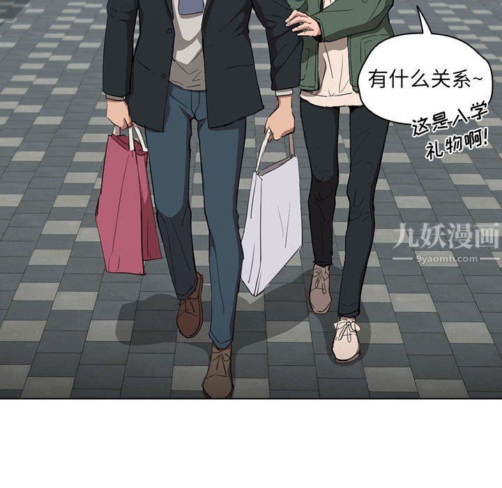 《没种又怎样》漫画 第31話
