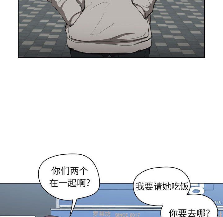 《没种又怎样》漫画 第31話