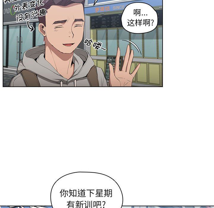 《没种又怎样》漫画 第31話