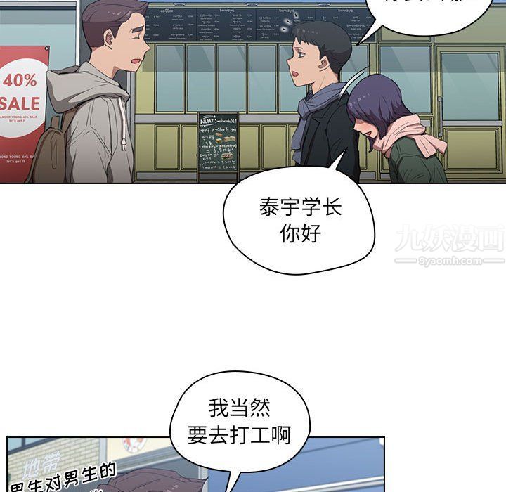 《没种又怎样》漫画 第31話