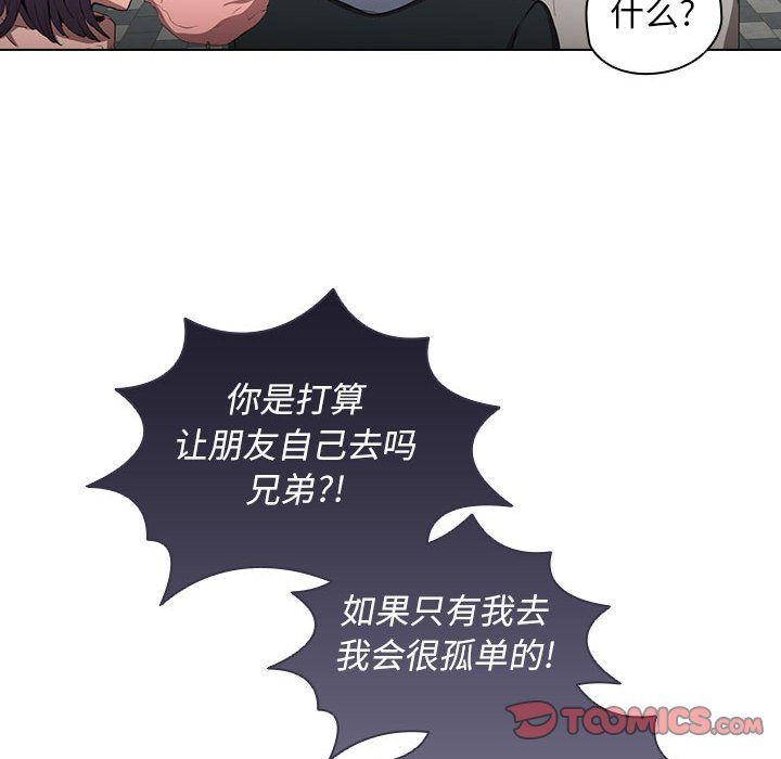 《没种又怎样》漫画 第31話