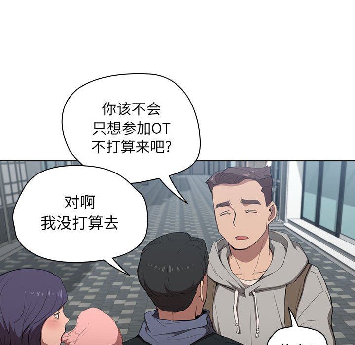 《没种又怎样》漫画 第31話
