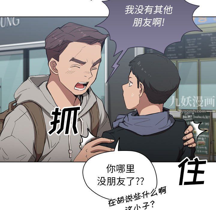 《没种又怎样》漫画 第31話