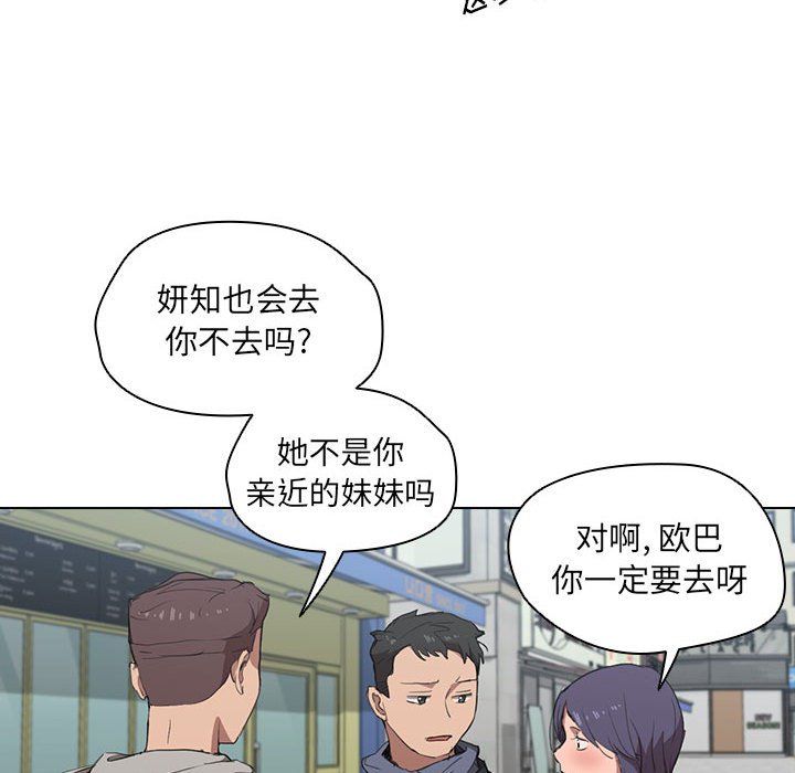 《没种又怎样》漫画 第31話