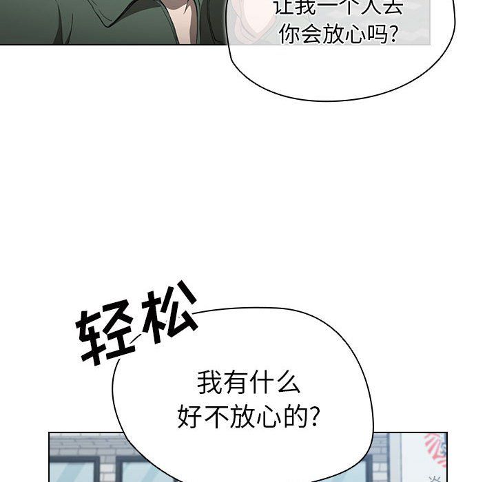 《没种又怎样》漫画 第31話