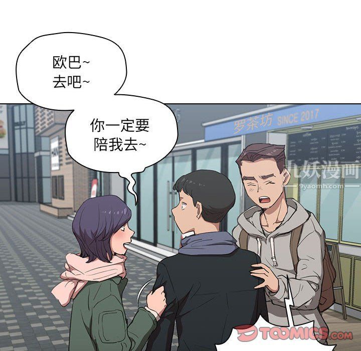 《没种又怎样》漫画 第31話