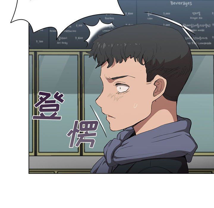 《没种又怎样》漫画 第31話