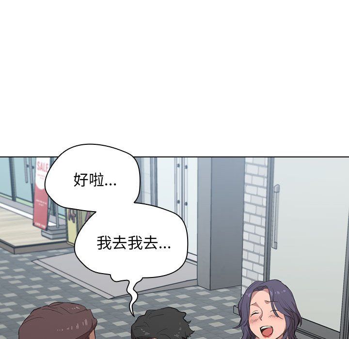 《没种又怎样》漫画 第31話