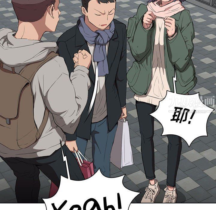 《没种又怎样》漫画 第31話