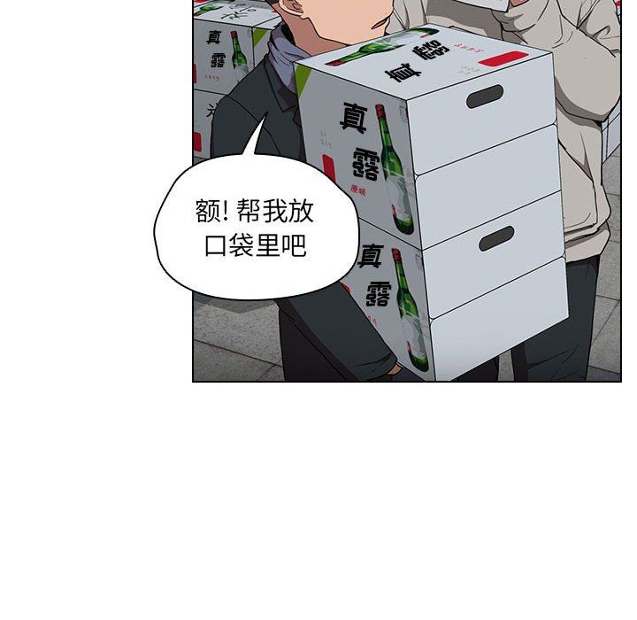 《没种又怎样》漫画 第32話