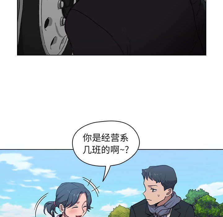 《没种又怎样》漫画 第32話