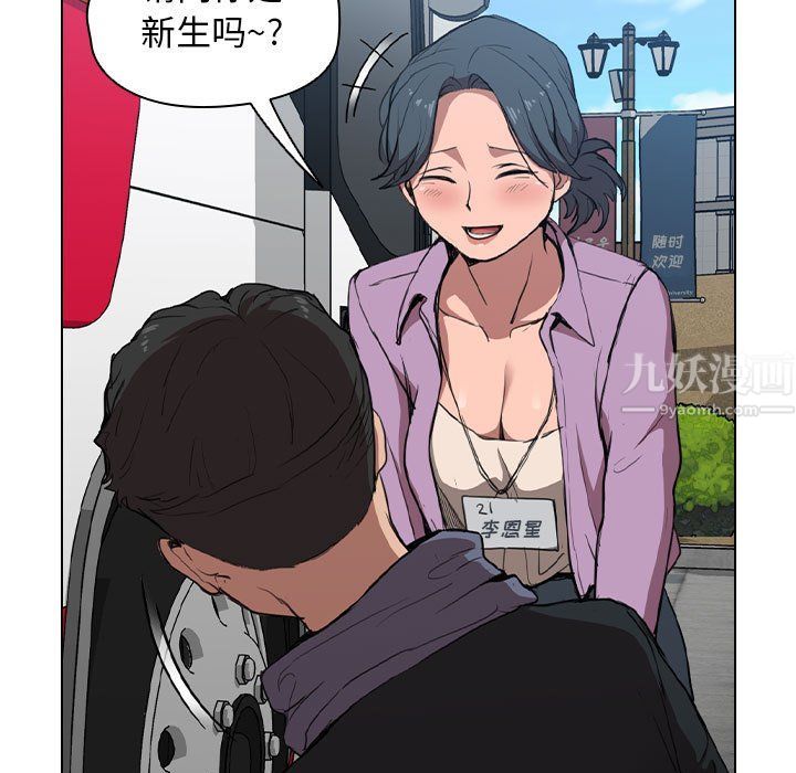 《没种又怎样》漫画 第32話