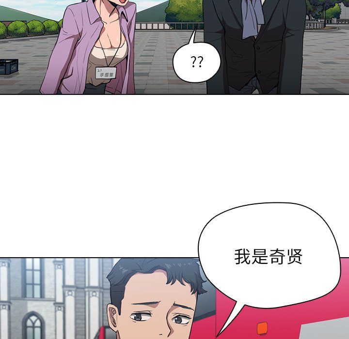 《没种又怎样》漫画 第32話