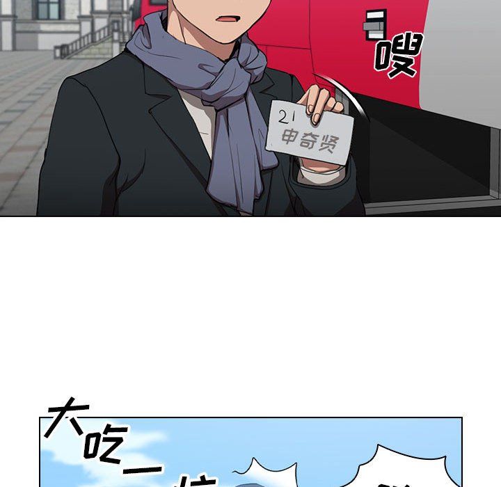 《没种又怎样》漫画 第32話