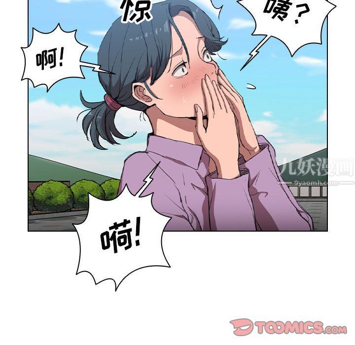 《没种又怎样》漫画 第32話
