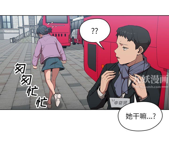 《没种又怎样》漫画 第32話