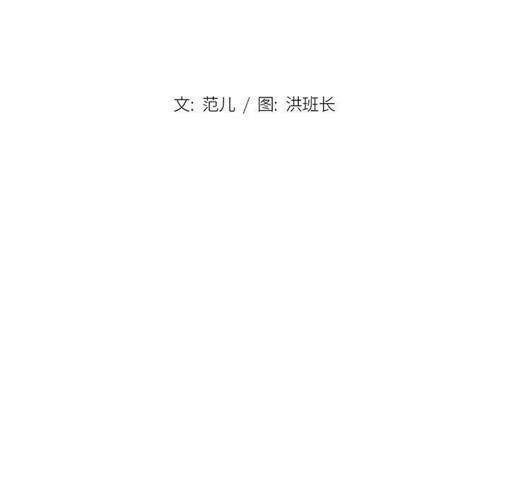 《没种又怎样》漫画 第32話