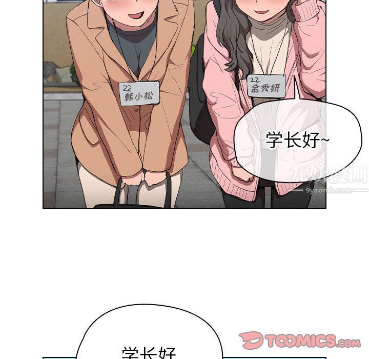 《没种又怎样》漫画 第32話