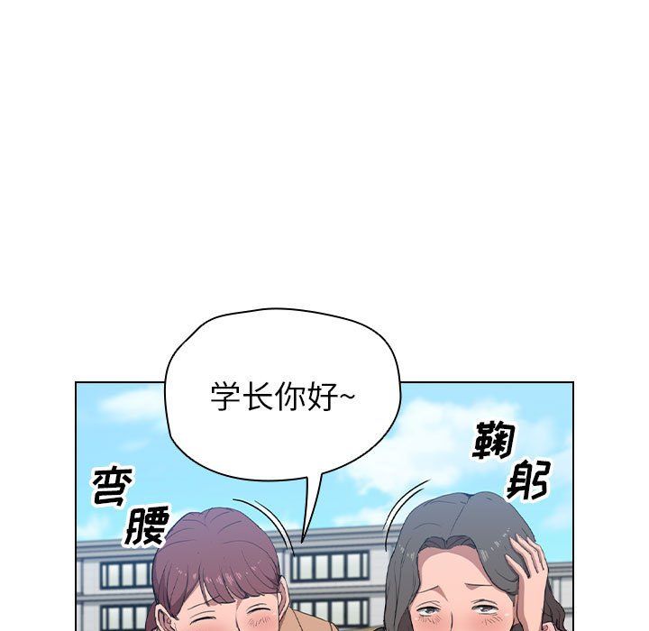 《没种又怎样》漫画 第32話