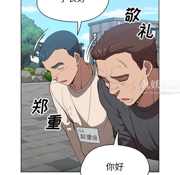《没种又怎样》漫画 第32話