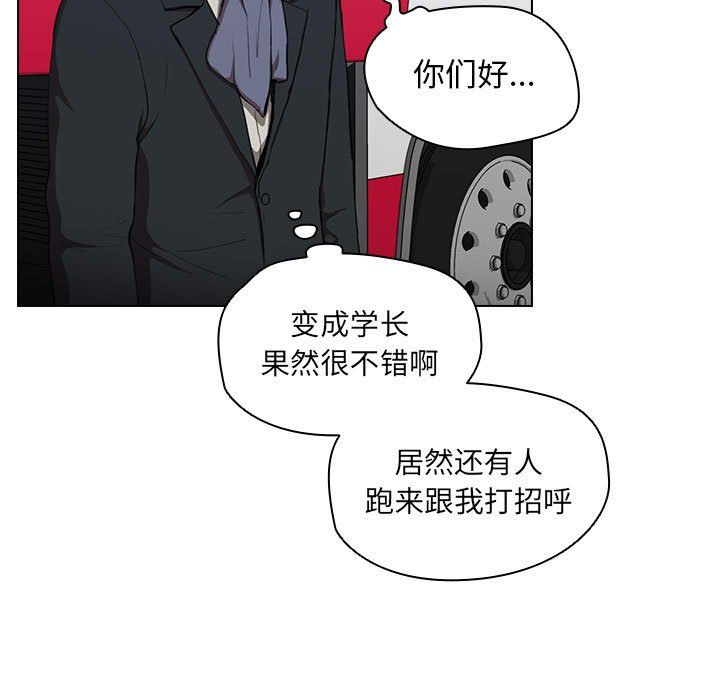 《没种又怎样》漫画 第32話