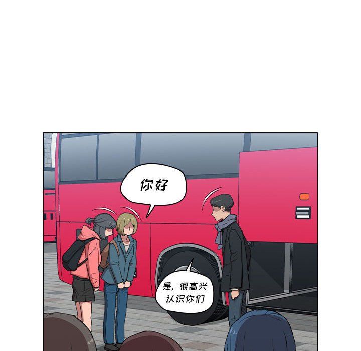《没种又怎样》漫画 第32話
