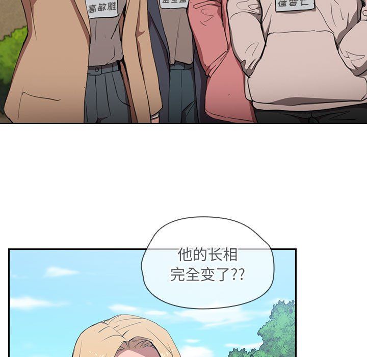 《没种又怎样》漫画 第32話
