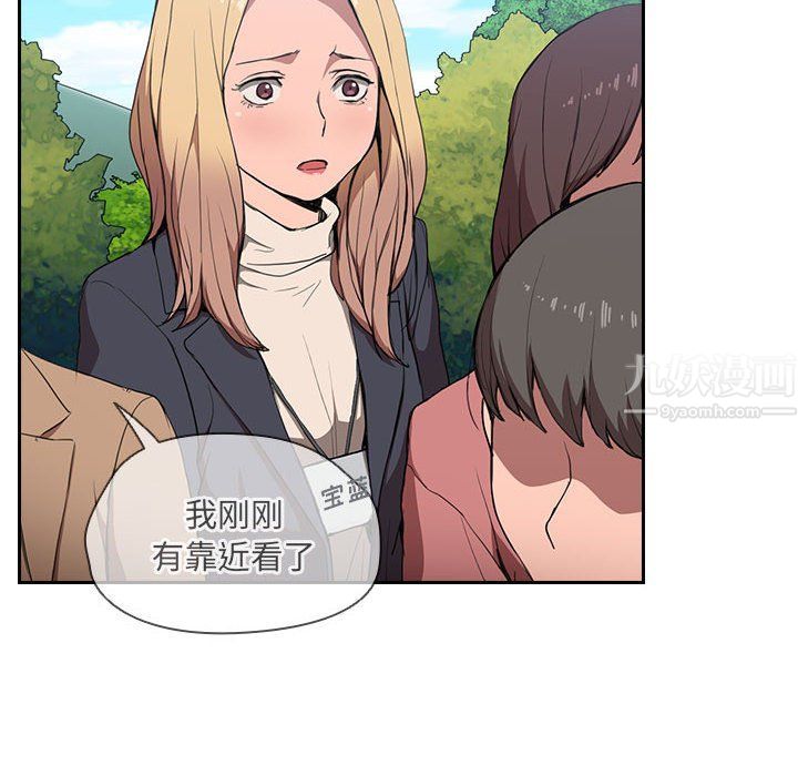 《没种又怎样》漫画 第32話