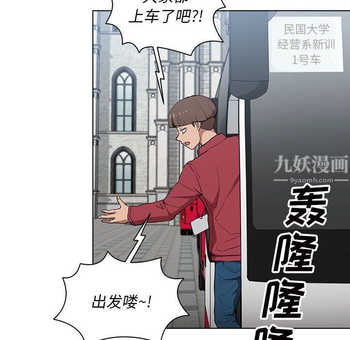 《没种又怎样》漫画 第32話