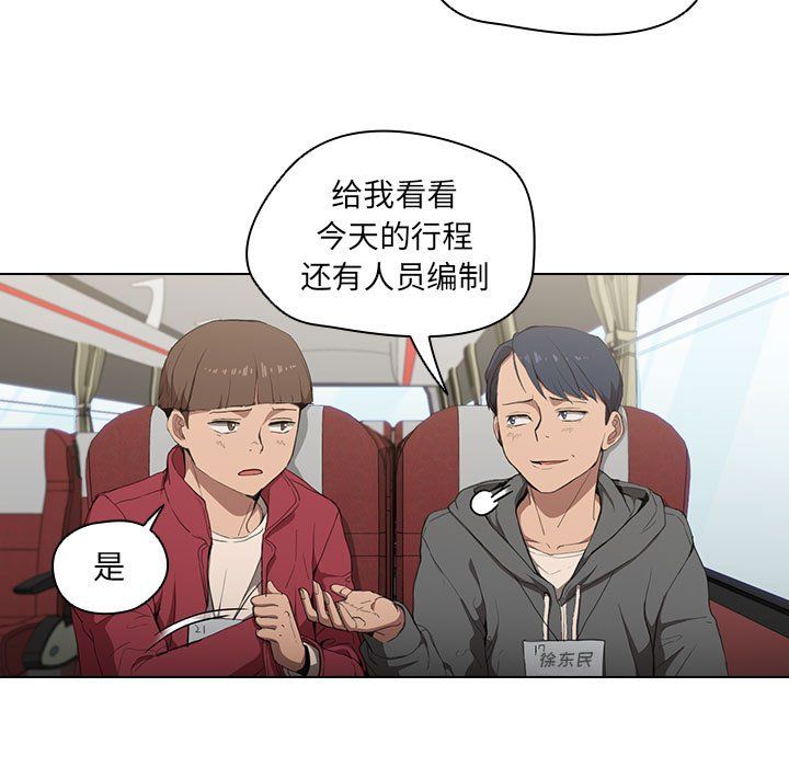 《没种又怎样》漫画 第32話