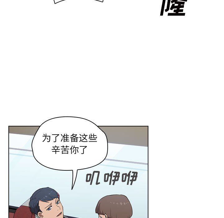 《没种又怎样》漫画 第32話