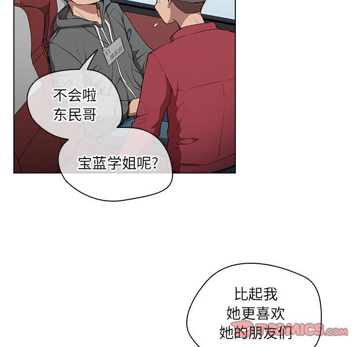 《没种又怎样》漫画 第32話
