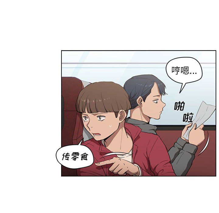 《没种又怎样》漫画 第32話