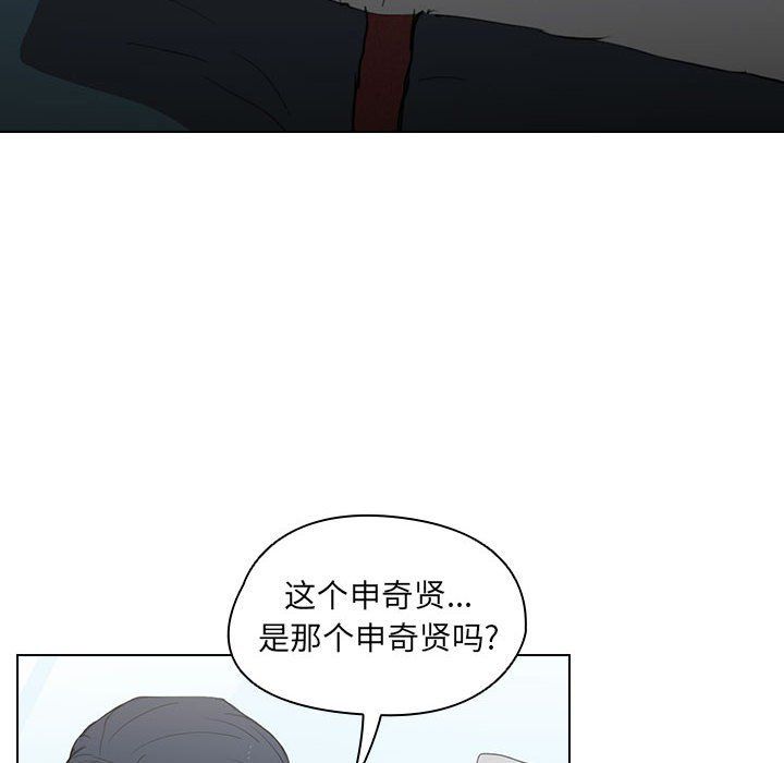《没种又怎样》漫画 第32話