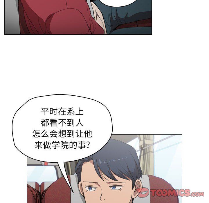 《没种又怎样》漫画 第32話